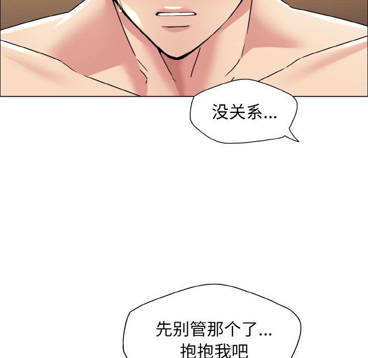 了不起的她第31話