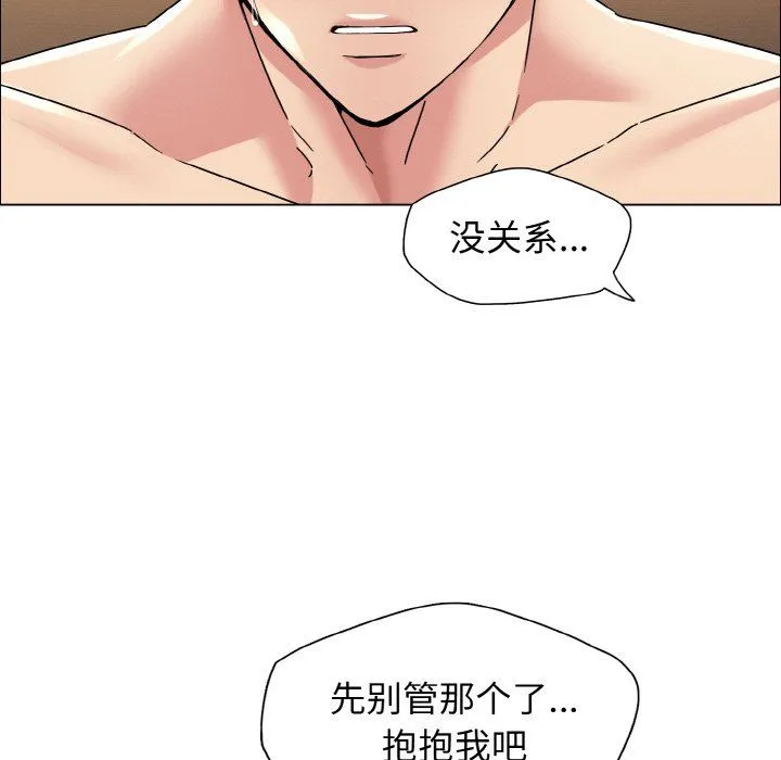 了不起的她第31話