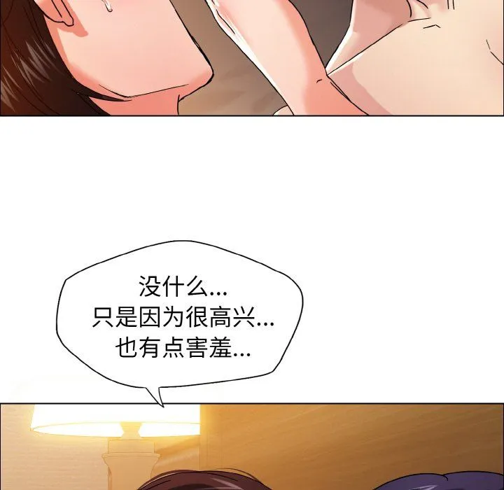 了不起的她-第31話 - 图片 80