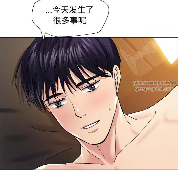 了不起的她-第31話 - 图片 82