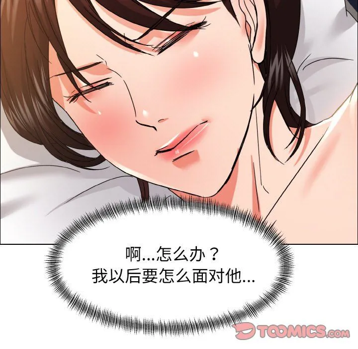 了不起的她-第31話 - 图片 93