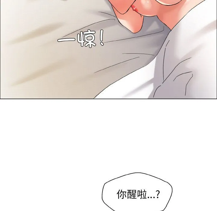了不起的她-第31話 - 图片 95