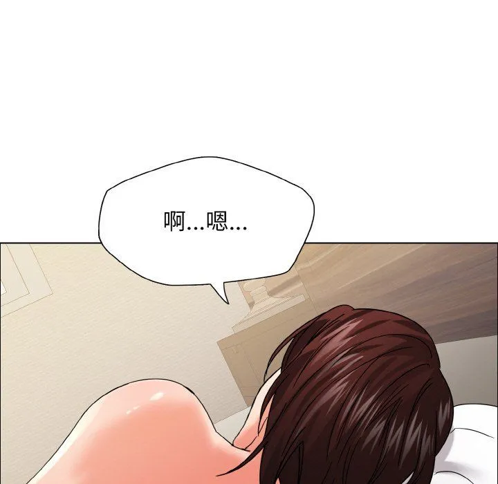 了不起的她-第31話 - 图片 97