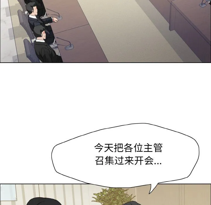 了不起的她第31話