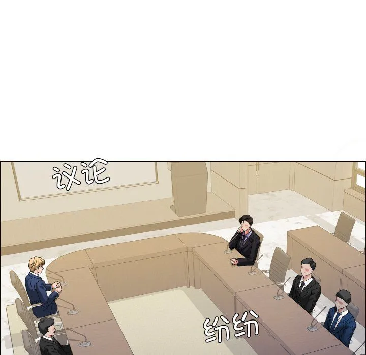 了不起的她-第31話 - 图片 115