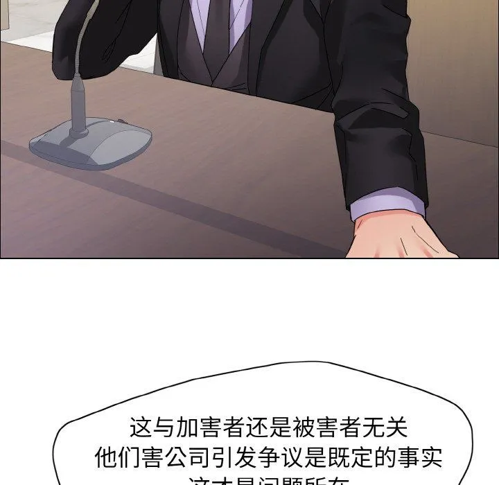 了不起的她-第31話 - 图片 122