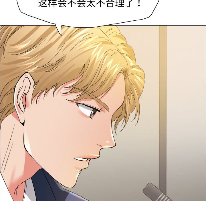 了不起的她第31話