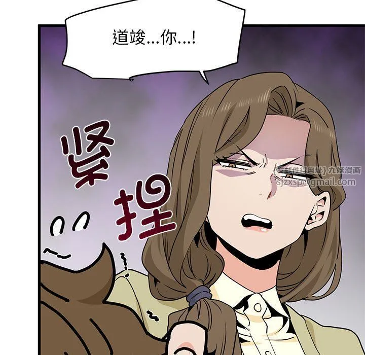 发小碰不得第33話