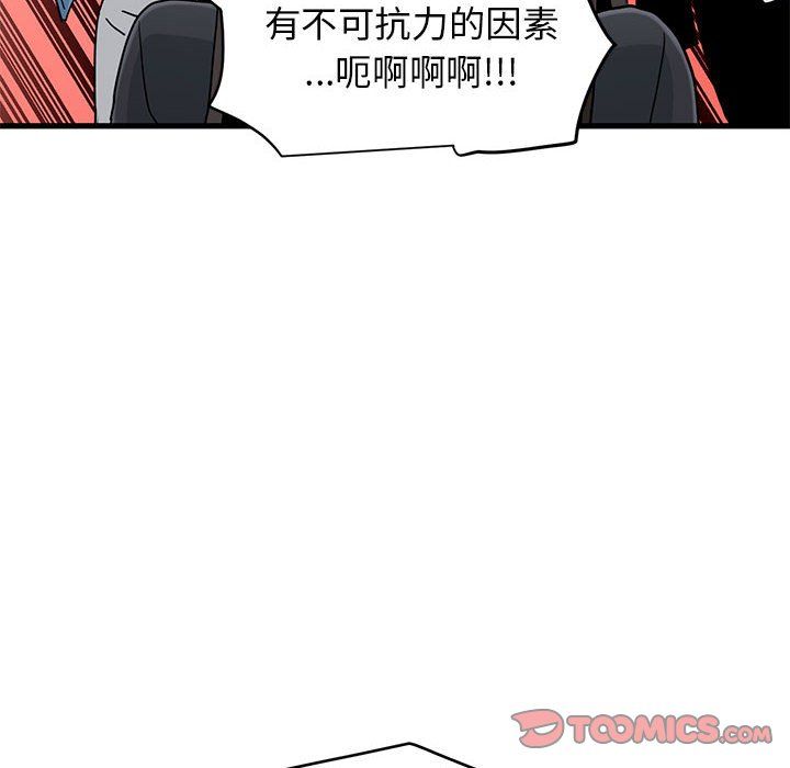 发小碰不得第33話