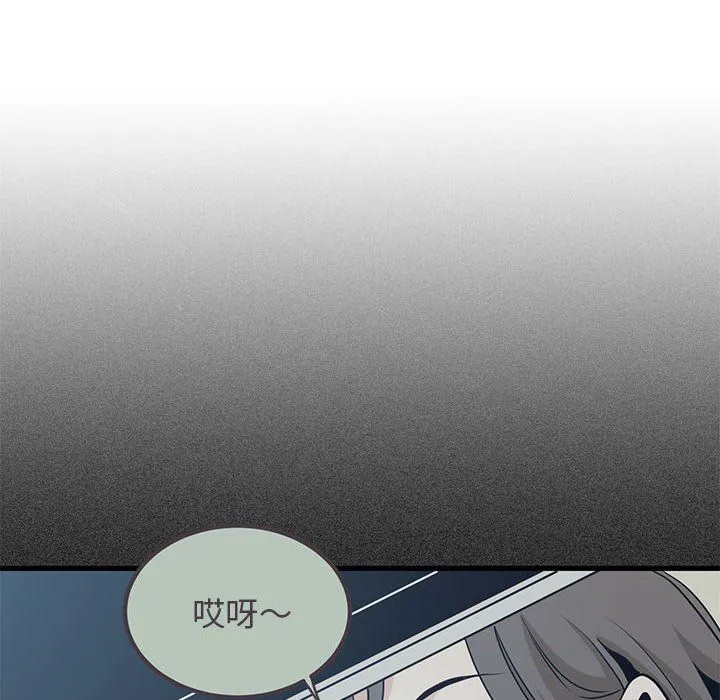 发小碰不得第33話
