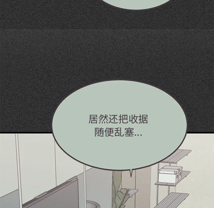 发小碰不得-第33話 - 图片 26