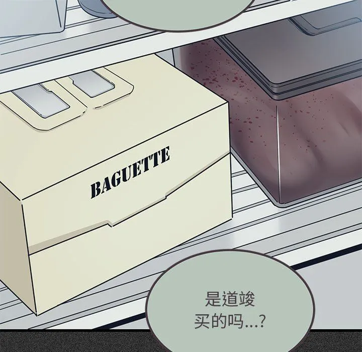 发小碰不得-第33話 - 图片 25