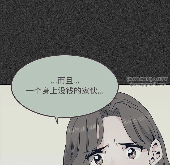 发小碰不得-第33話 - 图片 29