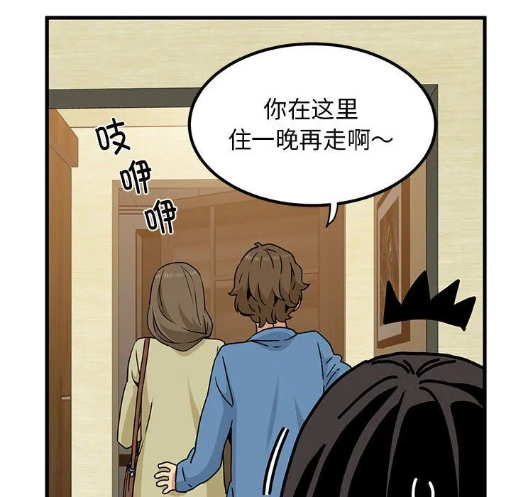 发小碰不得-第33話 - 图片 48