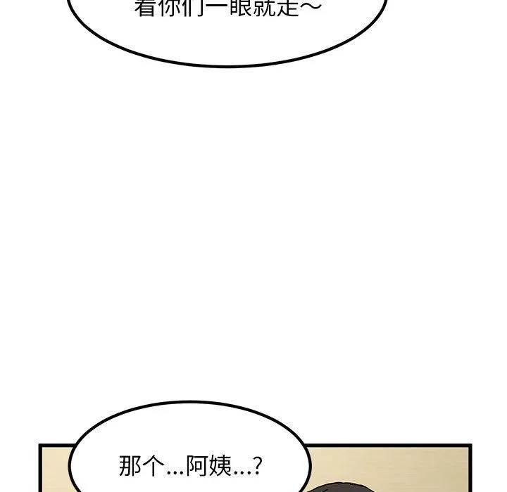 发小碰不得第33話