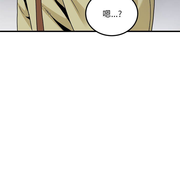 发小碰不得第33話