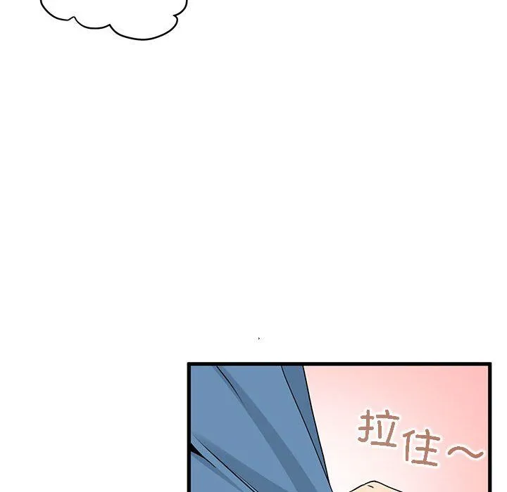 发小碰不得-第33話 - 图片 64