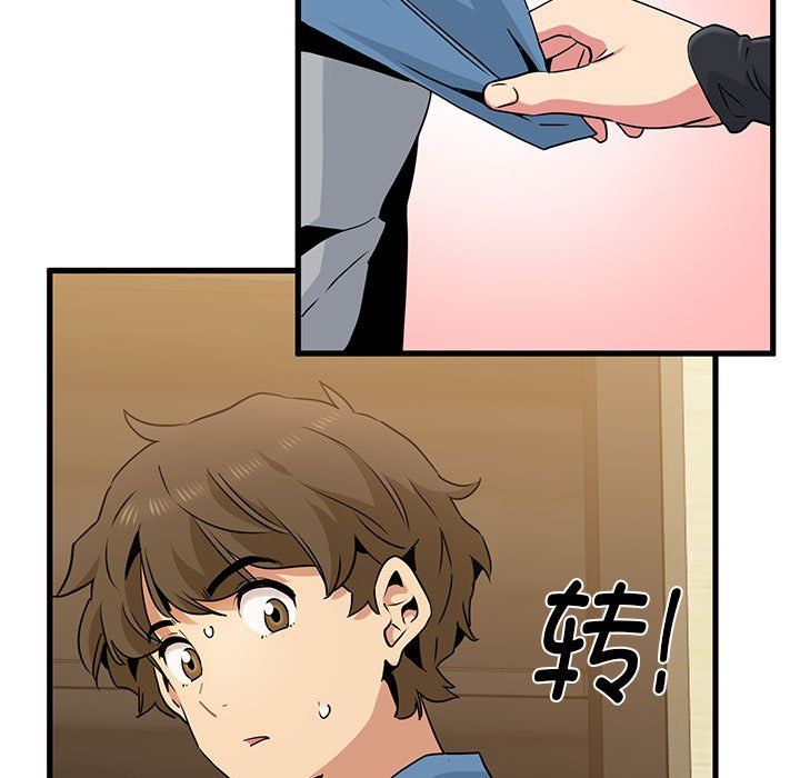 发小碰不得第33話