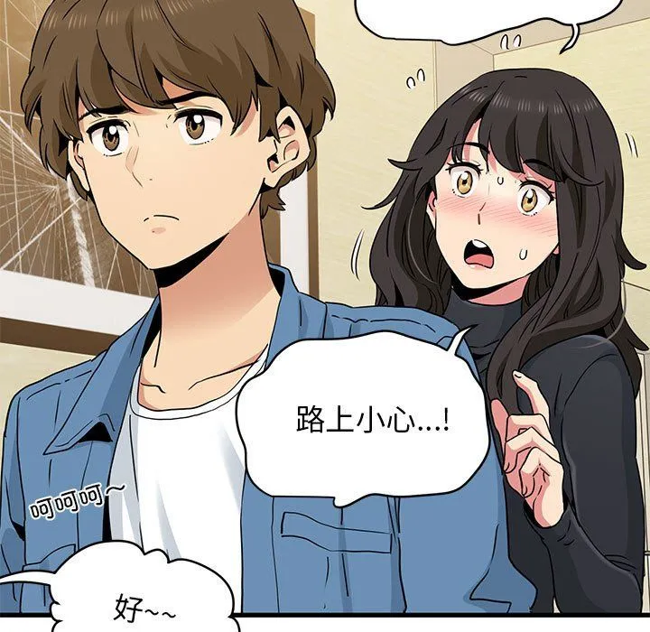 发小碰不得-第33話 - 图片 63