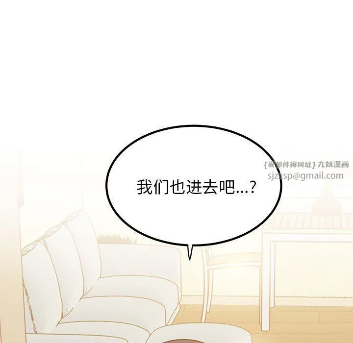 发小碰不得-第33話 - 图片 67
