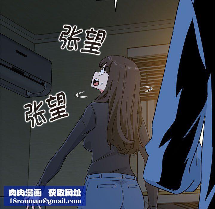 发小碰不得第33話