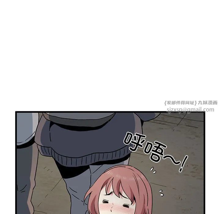 发小碰不得-第33話 - 图片 109