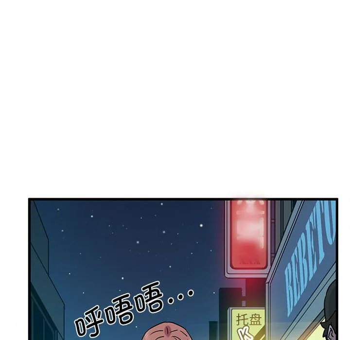 发小碰不得-第33話 - 图片 118