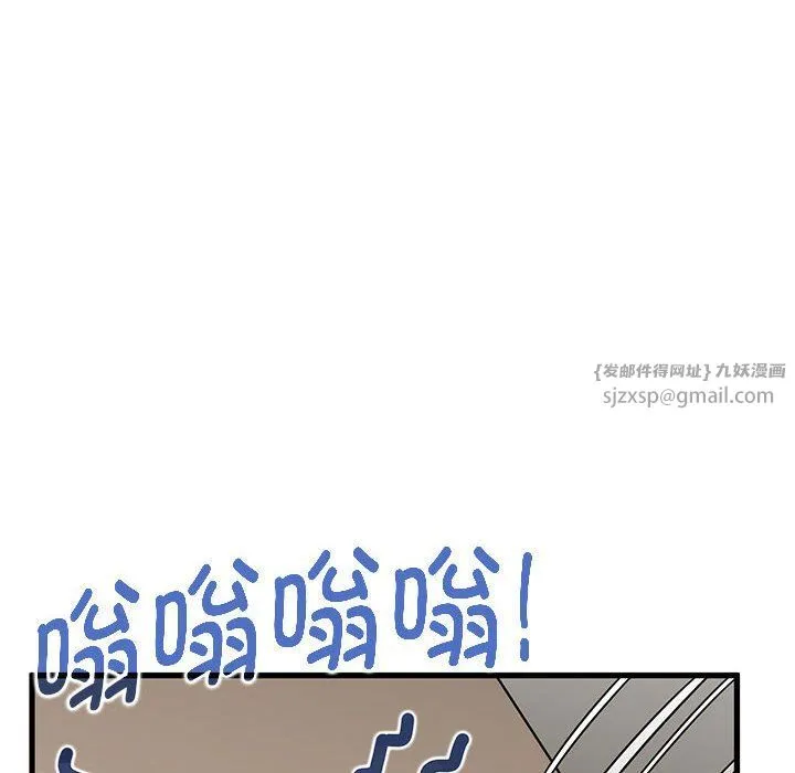发小碰不得-第33話 - 图片 128