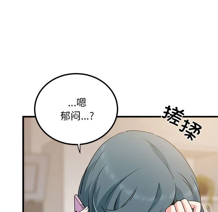 发小碰不得-第33話 - 图片 135