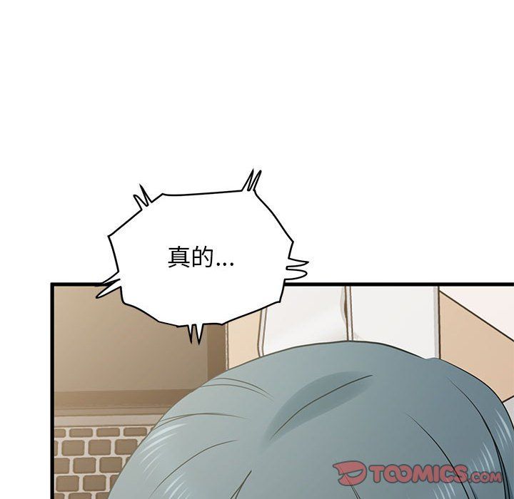 发小碰不得第33話