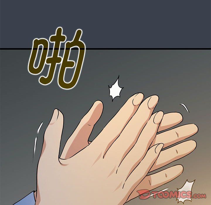 发小碰不得第33話
