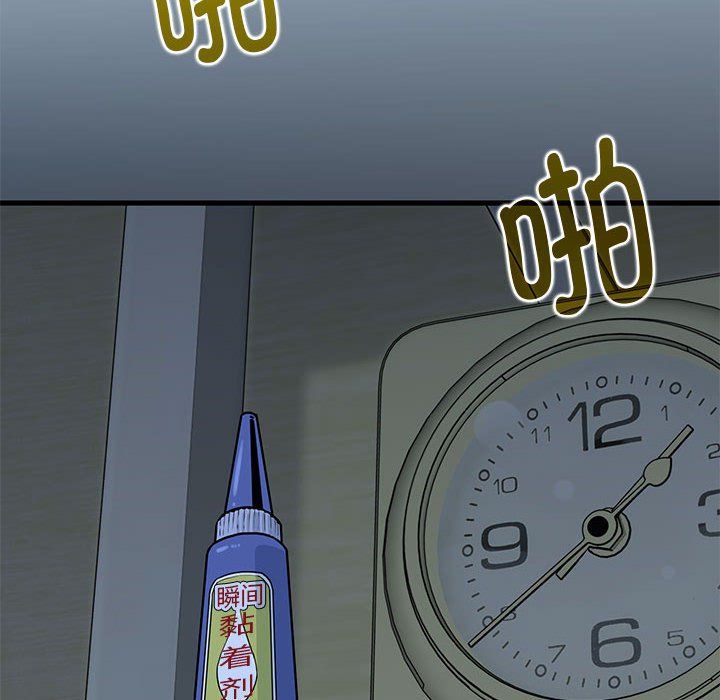 发小碰不得第33話