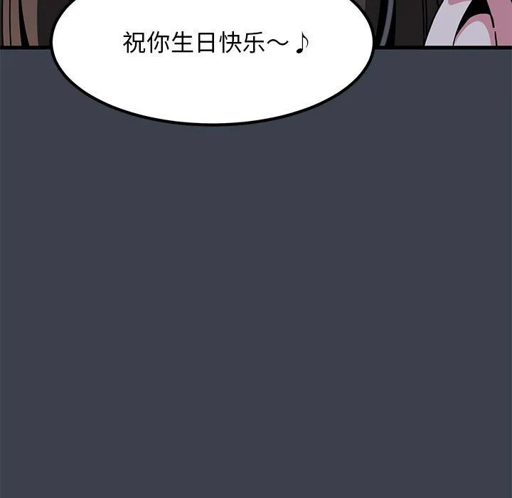 发小碰不得-第33話 - 图片 151