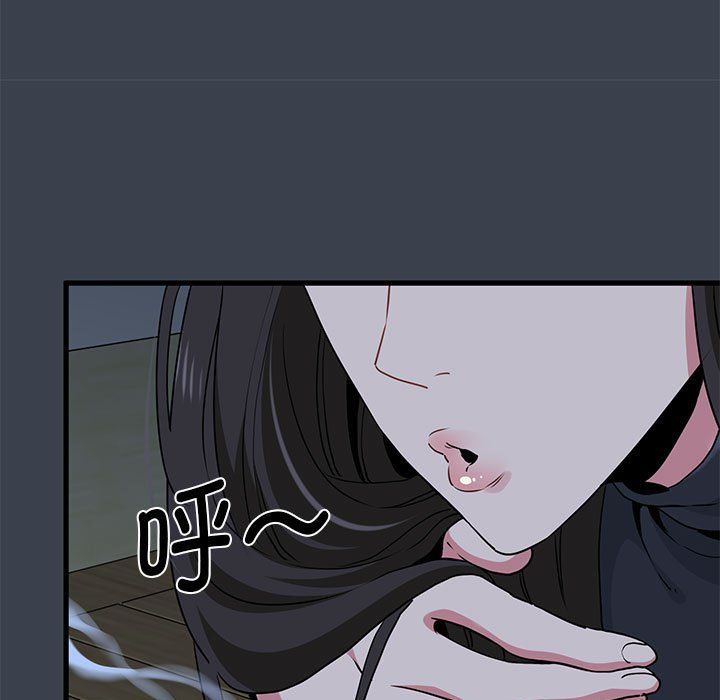 发小碰不得第33話