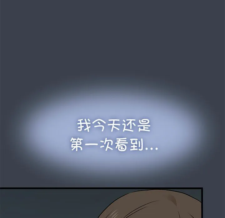 发小碰不得-第33話 - 图片 161