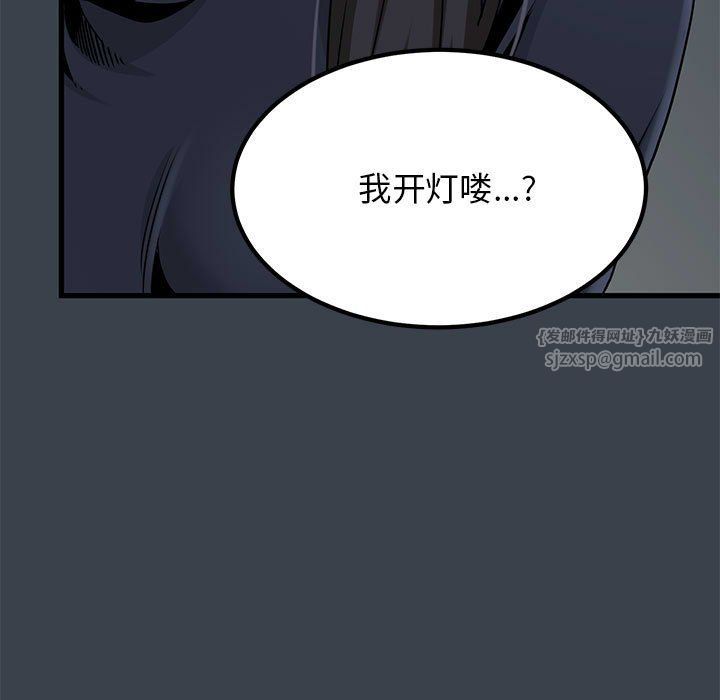 发小碰不得第33話