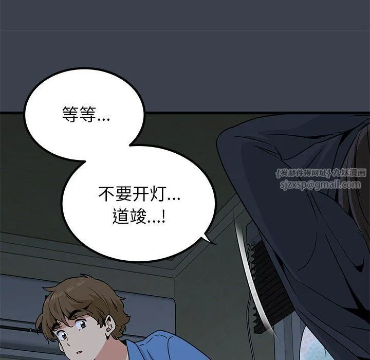 发小碰不得-第33話 - 图片 168
