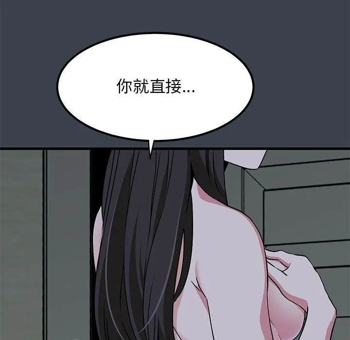 发小碰不得-第33話 - 图片 173