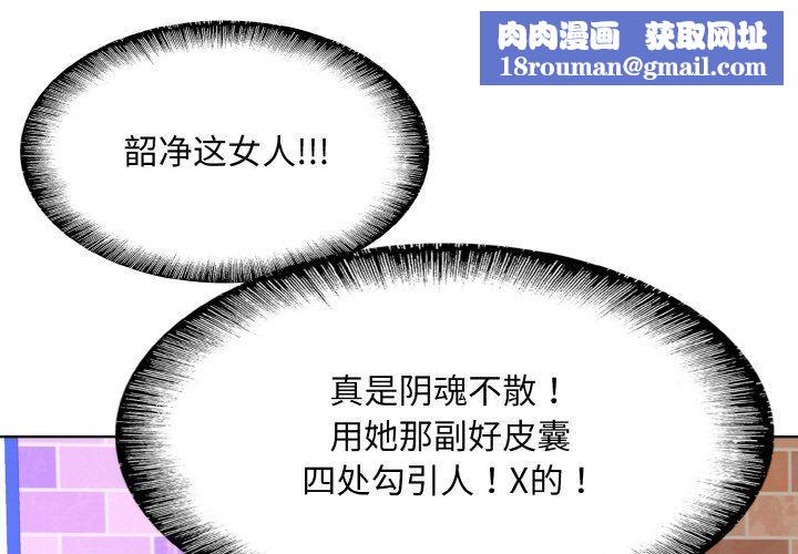 一杆入洞第34話