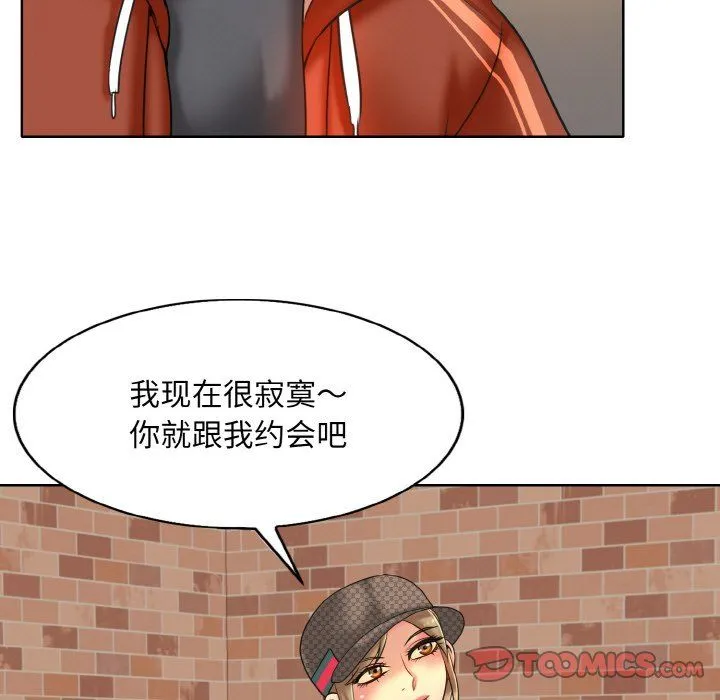 一杆入洞-第34話 - 图片 9