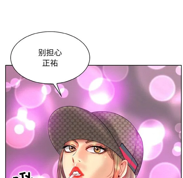 一杆入洞-第34話 - 图片 23
