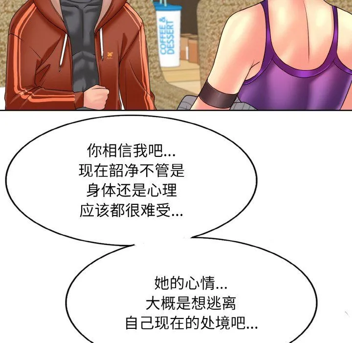 一杆入洞-第34話 - 图片 26