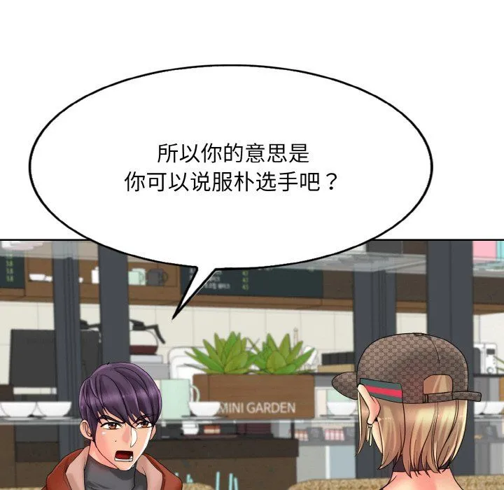一杆入洞第34話