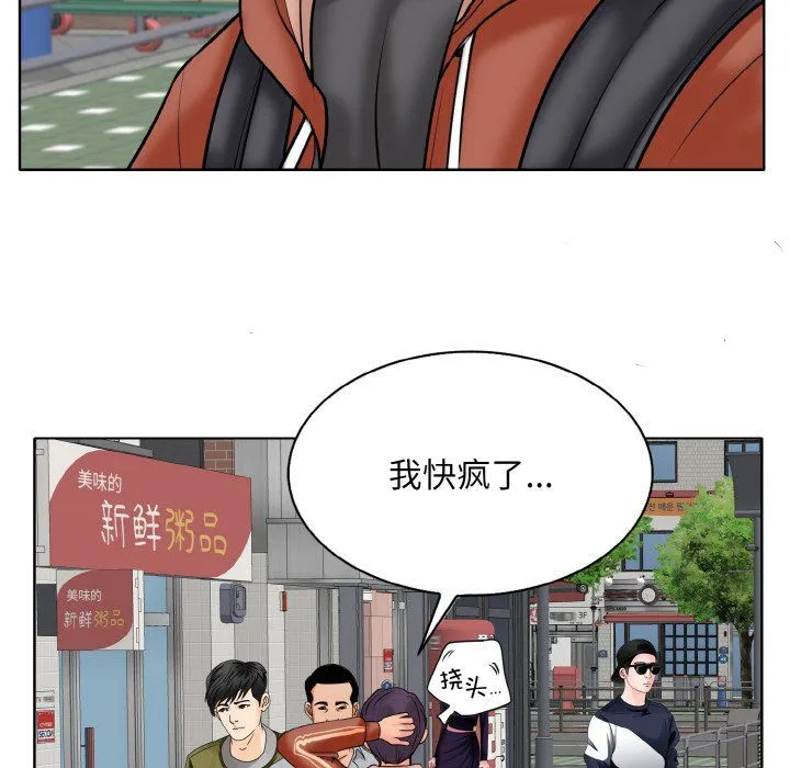 一杆入洞-第34話 - 图片 36