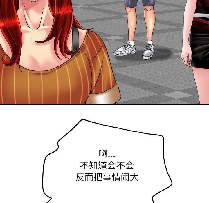 一杆入洞-第34話 - 图片 34