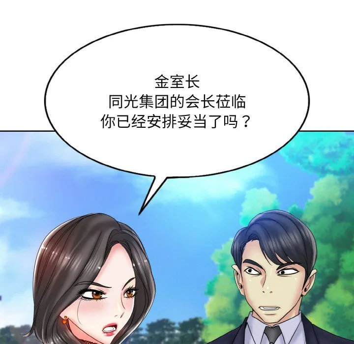 一杆入洞第34話