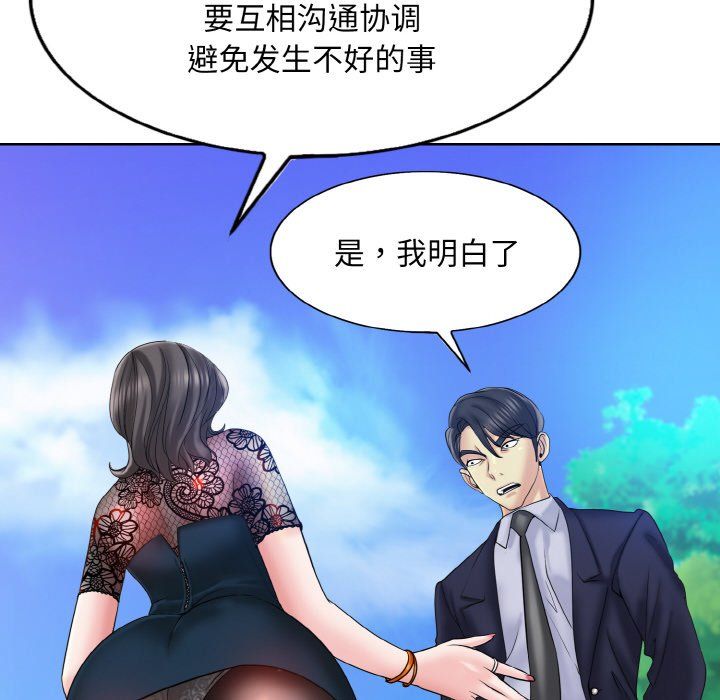 一杆入洞第34話