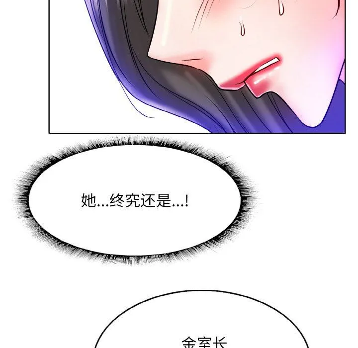 一杆入洞-第34話 - 图片 54