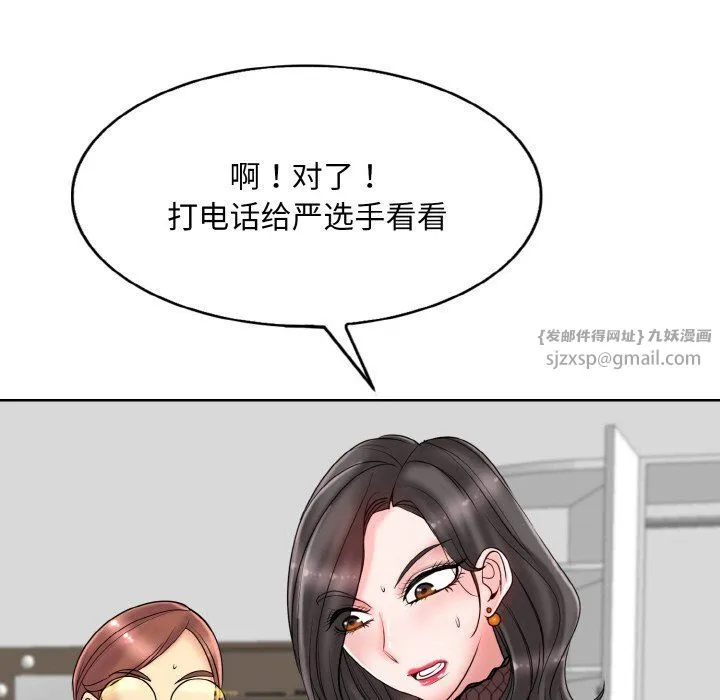一杆入洞-第34話 - 图片 65