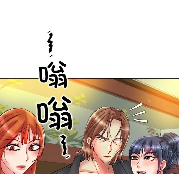 一杆入洞-第34話 - 图片 70